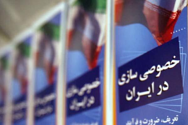450 میلیارد تومان از اموال دولت در مهرماه واگذار می شود 450 میلیارد تومان از اموال دولت در مهرماه واگذار می گردد