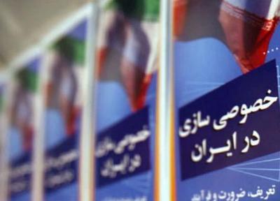 450 میلیارد تومان از اموال دولت در مهرماه واگذار می گردد
