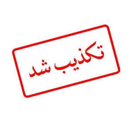 تکذیب تعداد مصدومان تصادف امروز در آزادراه کرج-قزوین تکذیب تعداد مصدومان تصادف امروز در آزادراه کرج-قزوین