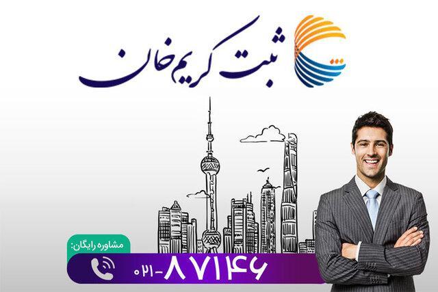 برای شروع کسب و کار چه شرکتی را به ثبت رسانیم؟ برای آغاز کسب و کار چه شرکتی را به ثبت رسانیم؟