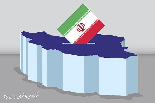 15 کاندیدا در حوزه انتخابیه نائین و خوربیابانک رقابت می کنند 15 کاندیدا در حوزه انتخابیه نائین و خوربیابانک رقابت می نمایند