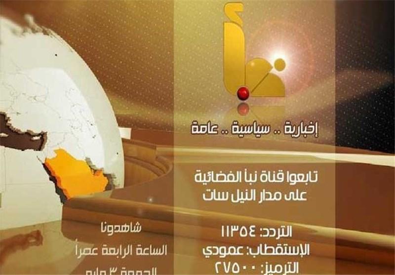 آغاز به کار اولین ایستگاه تلویزیونی معارضان عربستانی از آغاز به کار اولین ایستگاه تلویزیونی معارضان عربستانی از بیروت