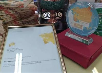 تحویل نشان اوراسیا به خالق گلستان یازدهم، ادبیات پایداری اولین جایزه بین المللی را گرفت