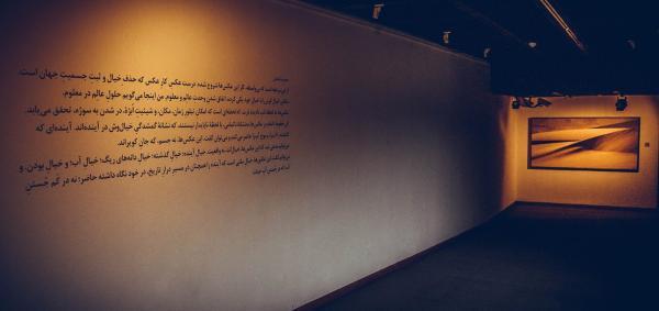گالری آهنگ آفتاب در موزه هنرهای معاصر تهران، موزه بادگیرهای کویر (بخش دوم)