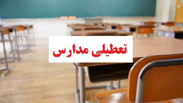 تعطیلی مدارس استان مرکزی در روز شنبه 23 بهمن به چه صورت است؟